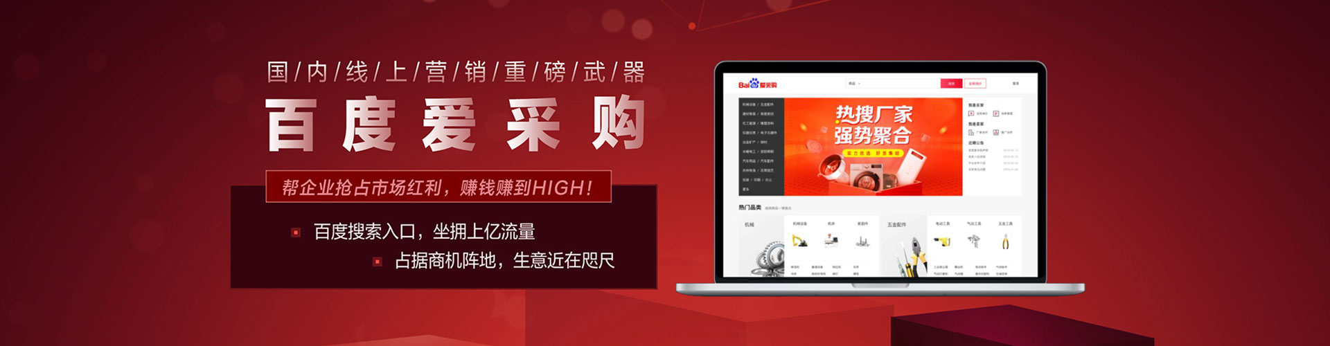 中和百度运营推广